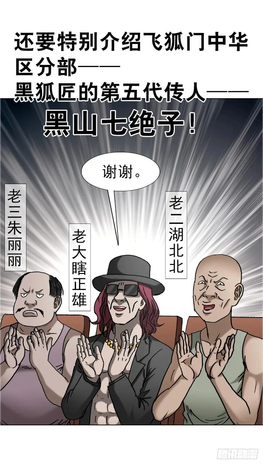 1670 团建大会 第45页