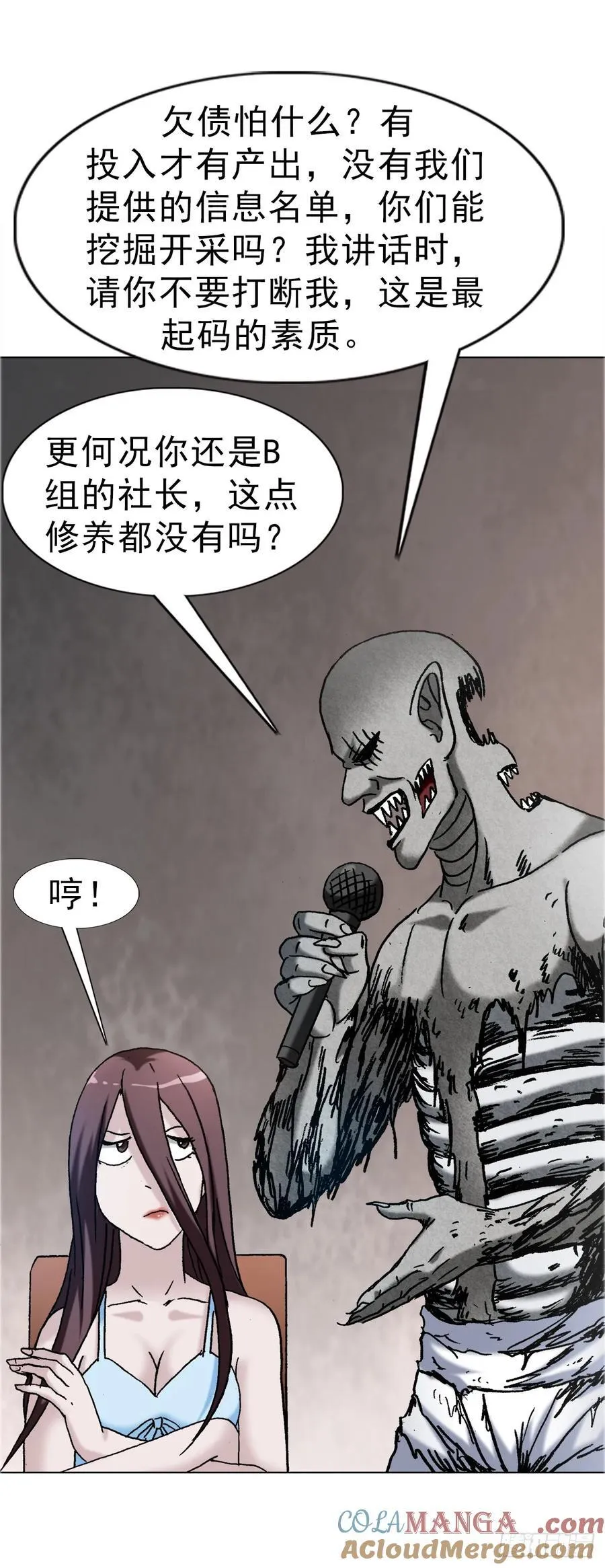 1671 平步青云 第9页