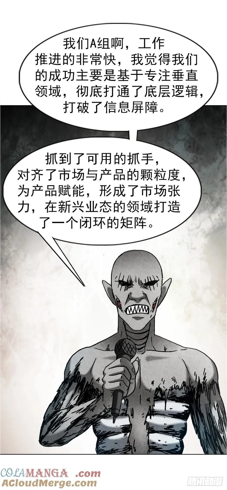 1671 平步青云 第11页
