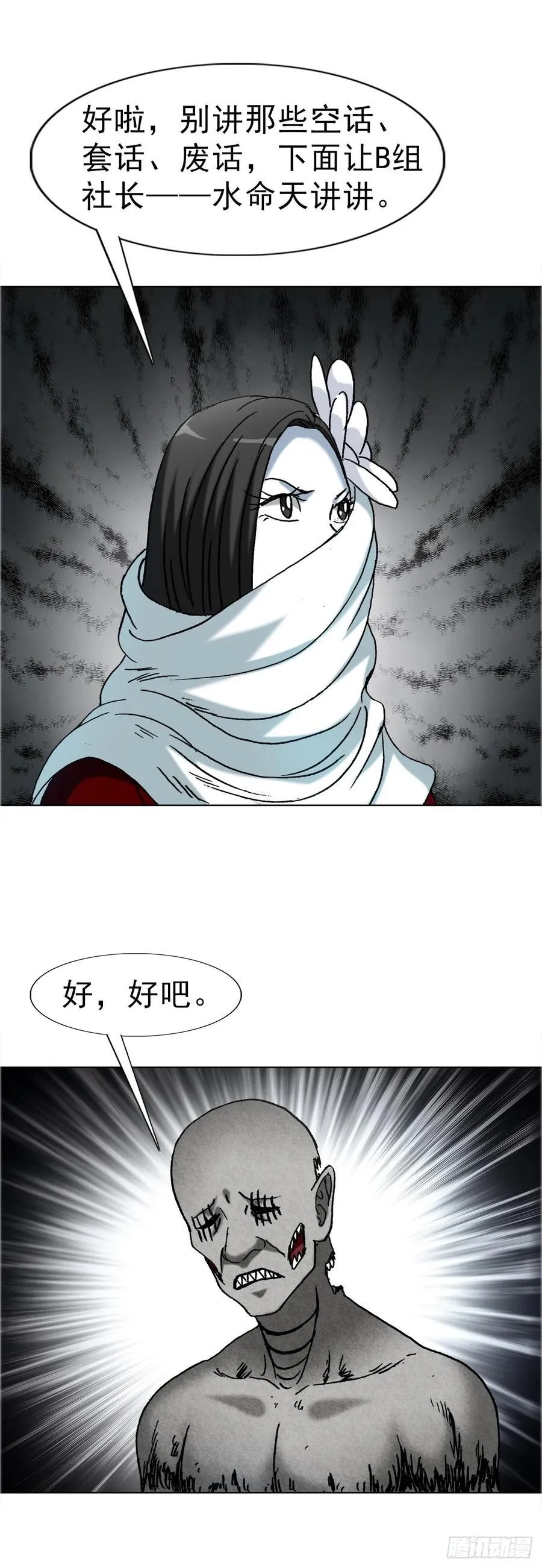 1671 平步青云 第14页
