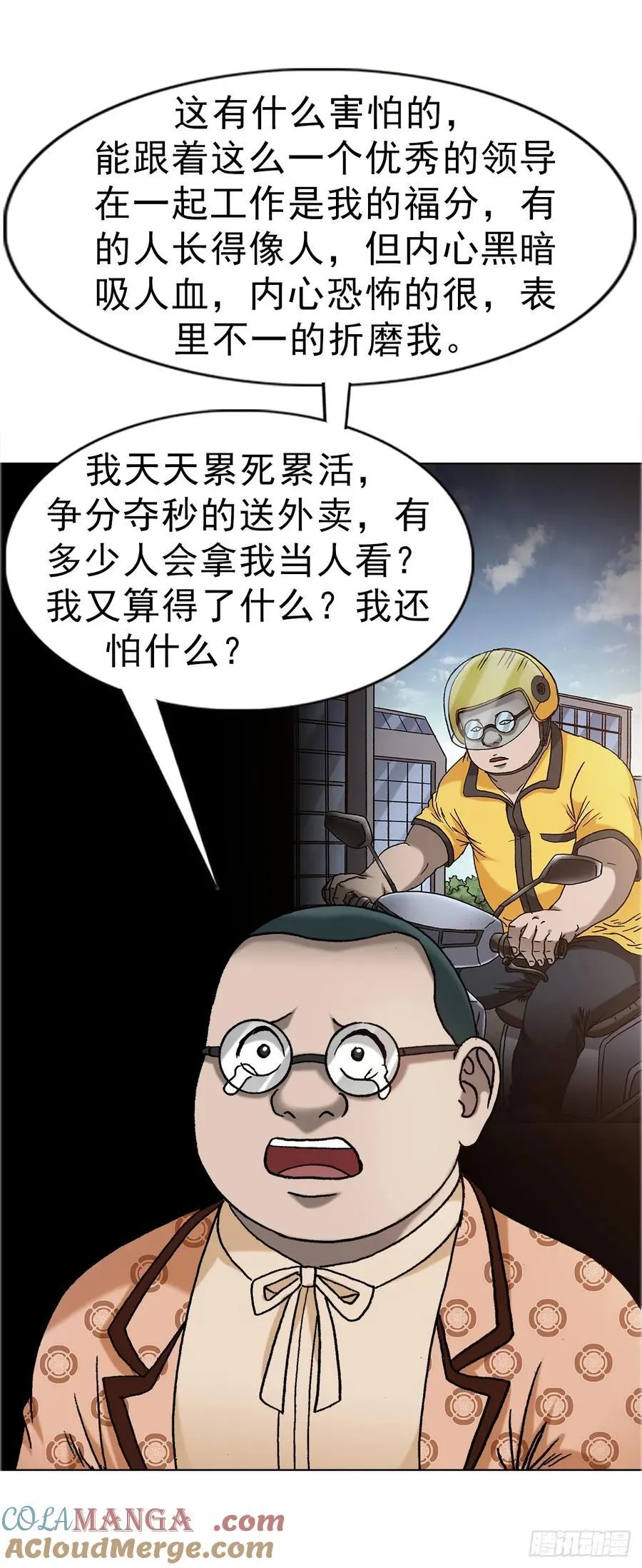 1671 平步青云 第21页