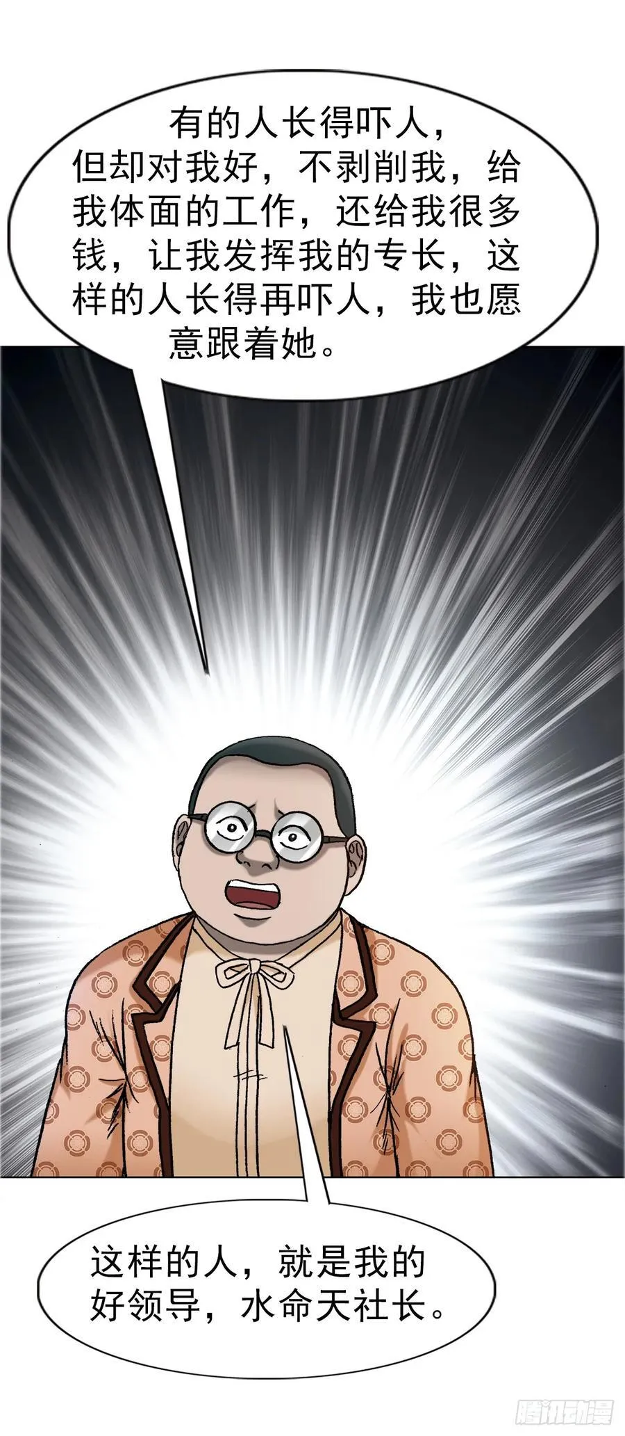 1671 平步青云 第22页