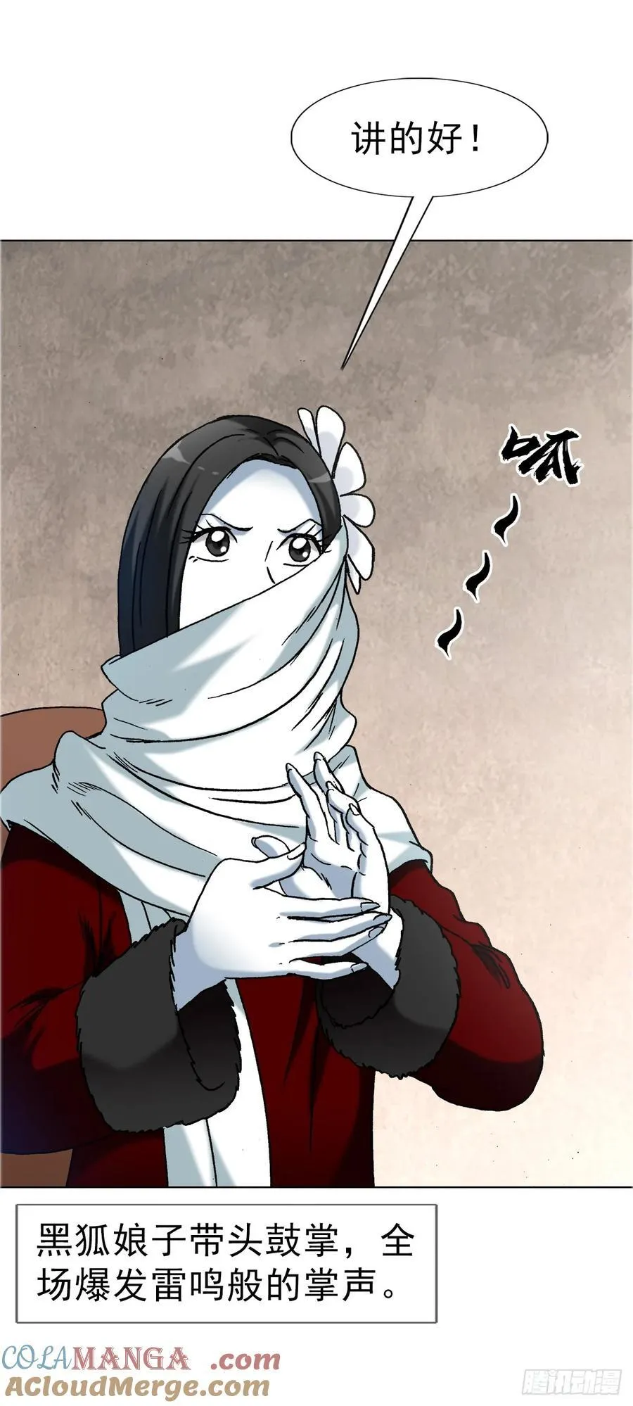 1671 平步青云 第23页