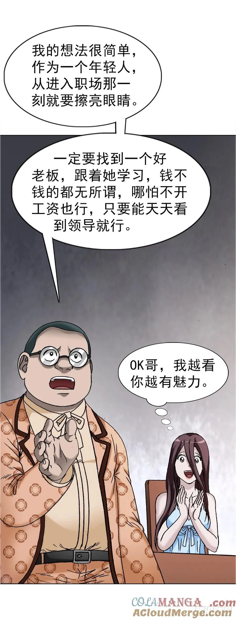 1671 平步青云 第25页