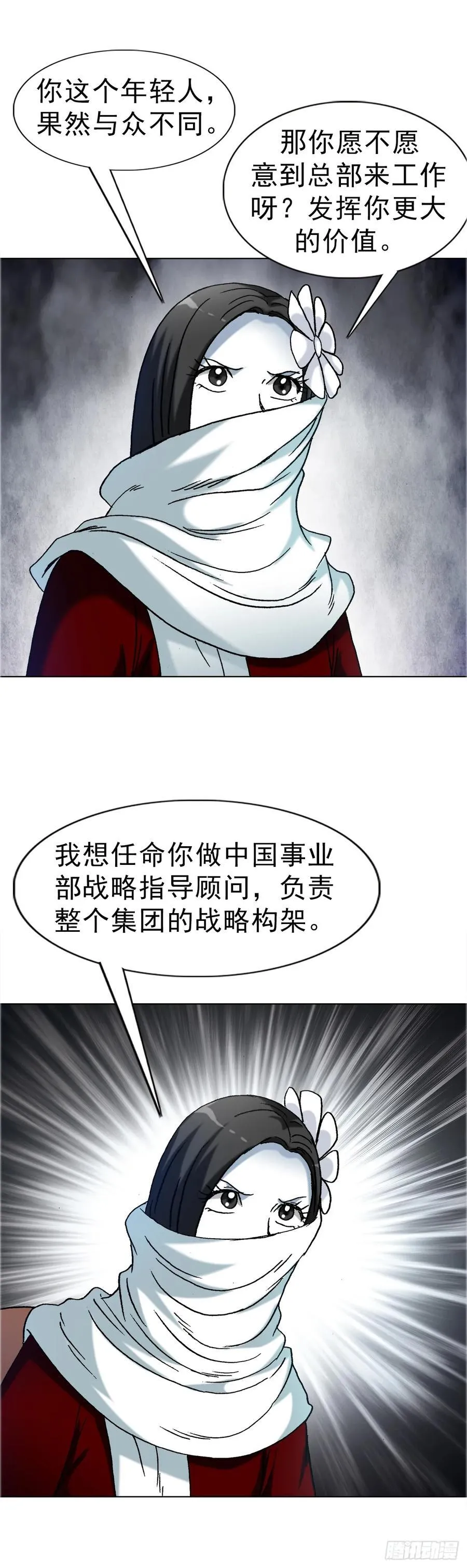1671 平步青云 第26页