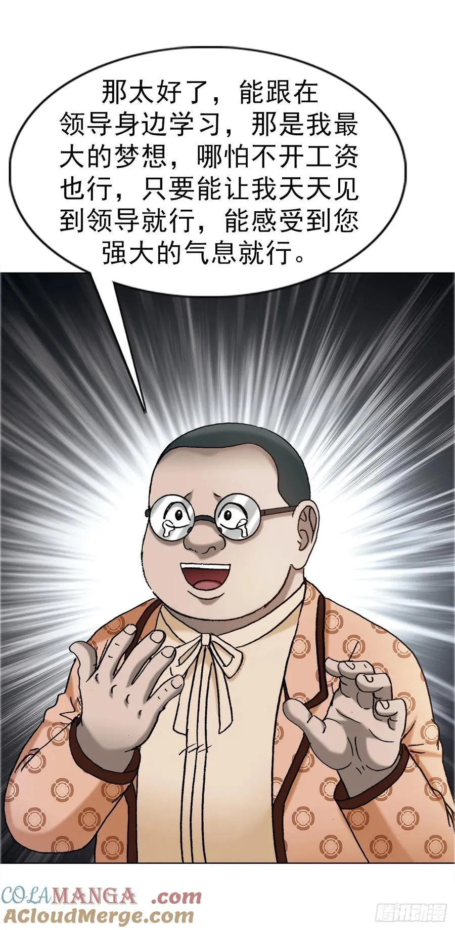 1671 平步青云 第29页