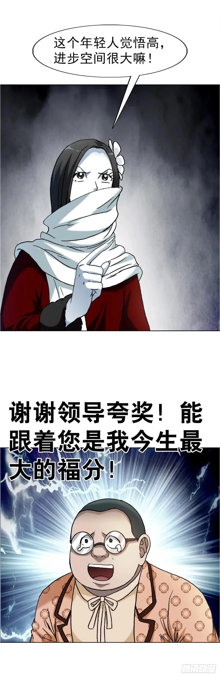 1671 平步青云 第30页