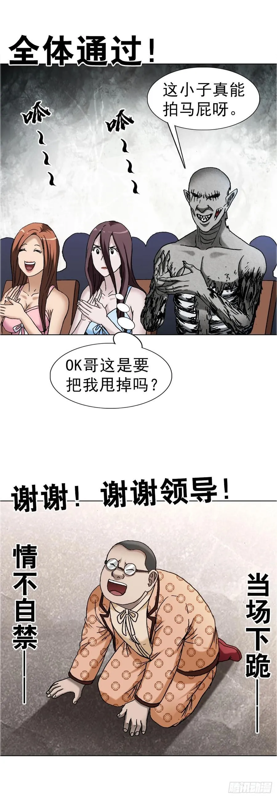 1671 平步青云 第32页