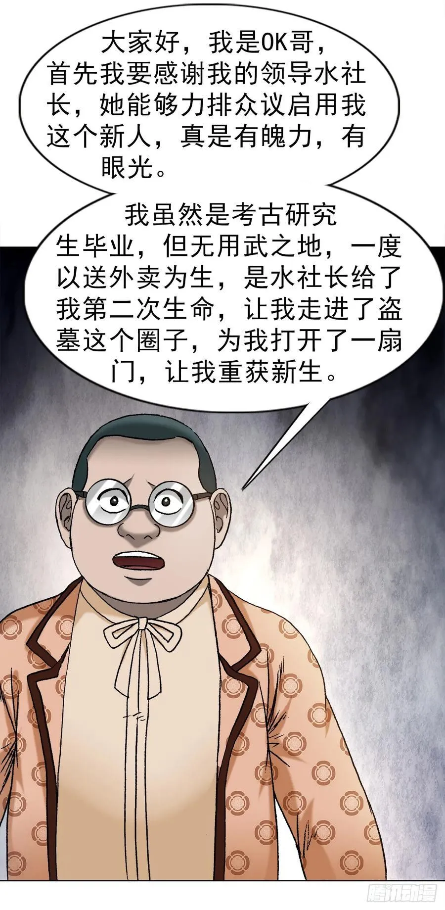 1671 平步青云 第40页