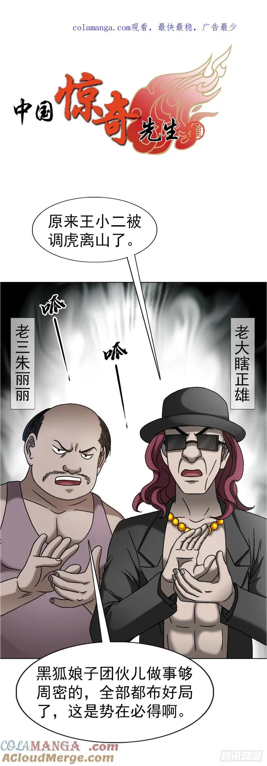 1672 霸道女总裁 第1页