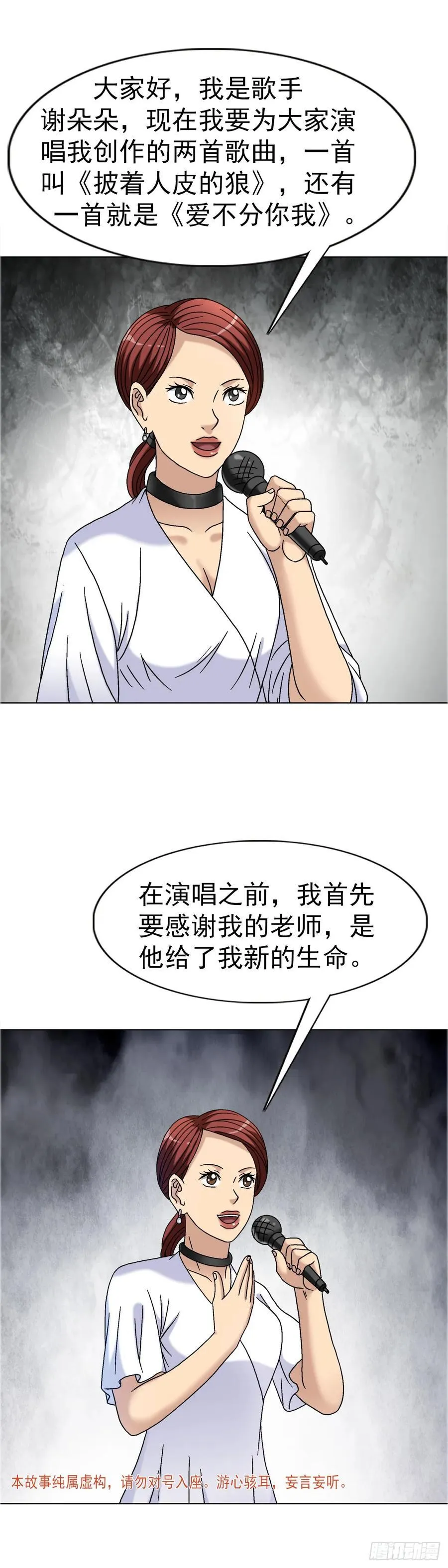 1672 霸道女总裁 第3页
