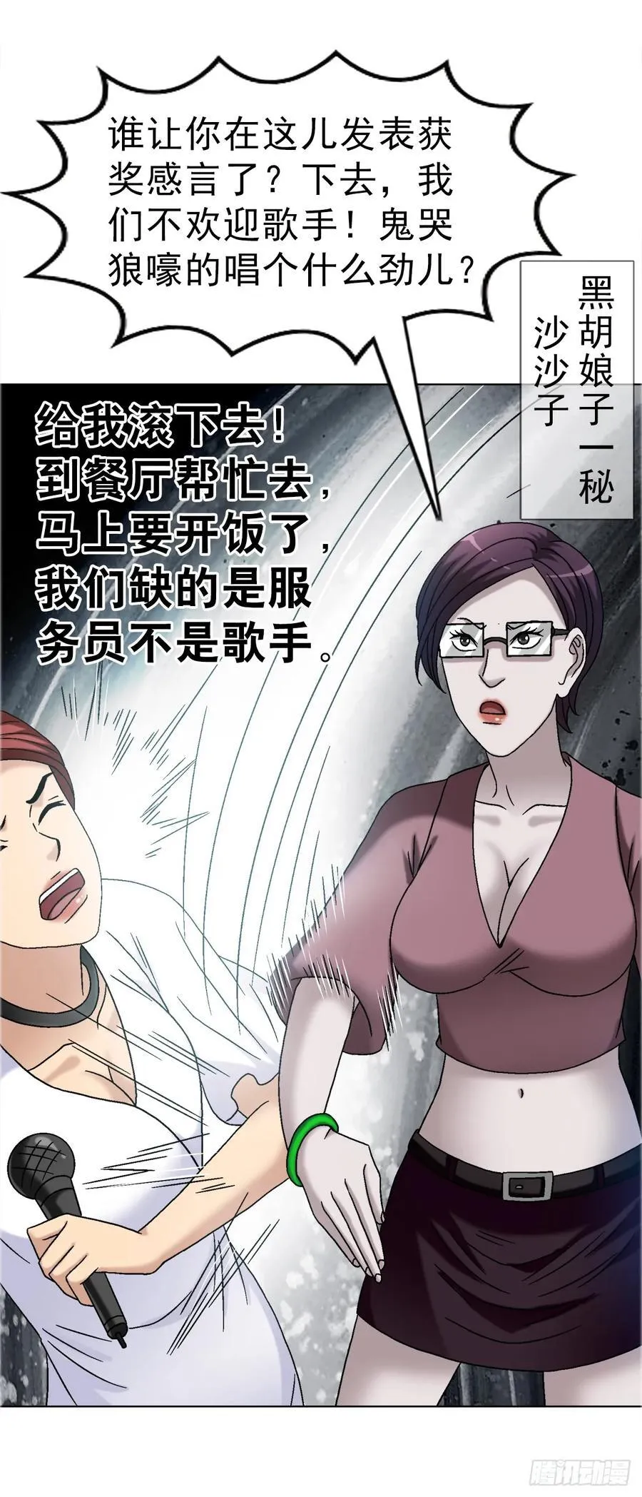 1672 霸道女总裁 第5页