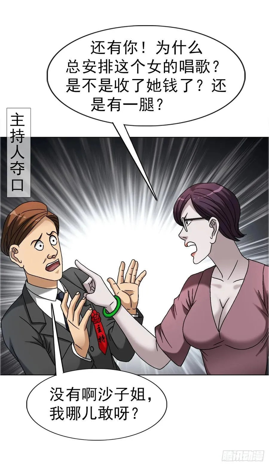 1672 霸道女总裁 第6页
