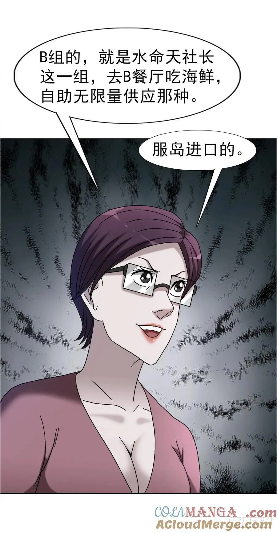 1672 霸道女总裁 第10页