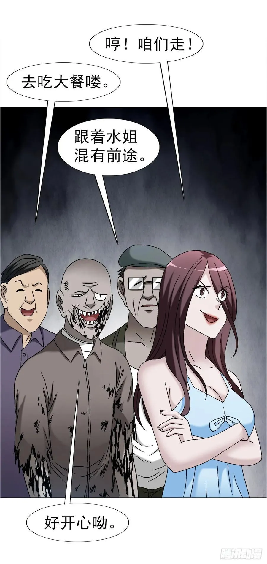 1672 霸道女总裁 第11页