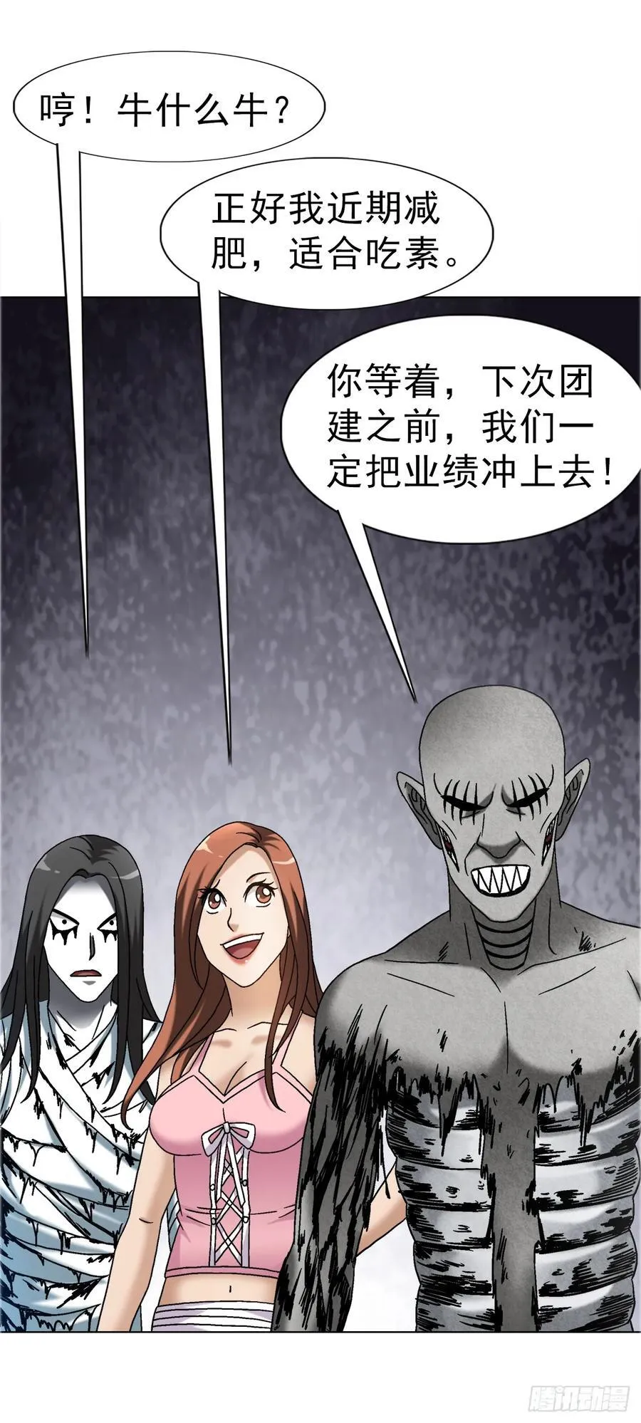 1672 霸道女总裁 第12页