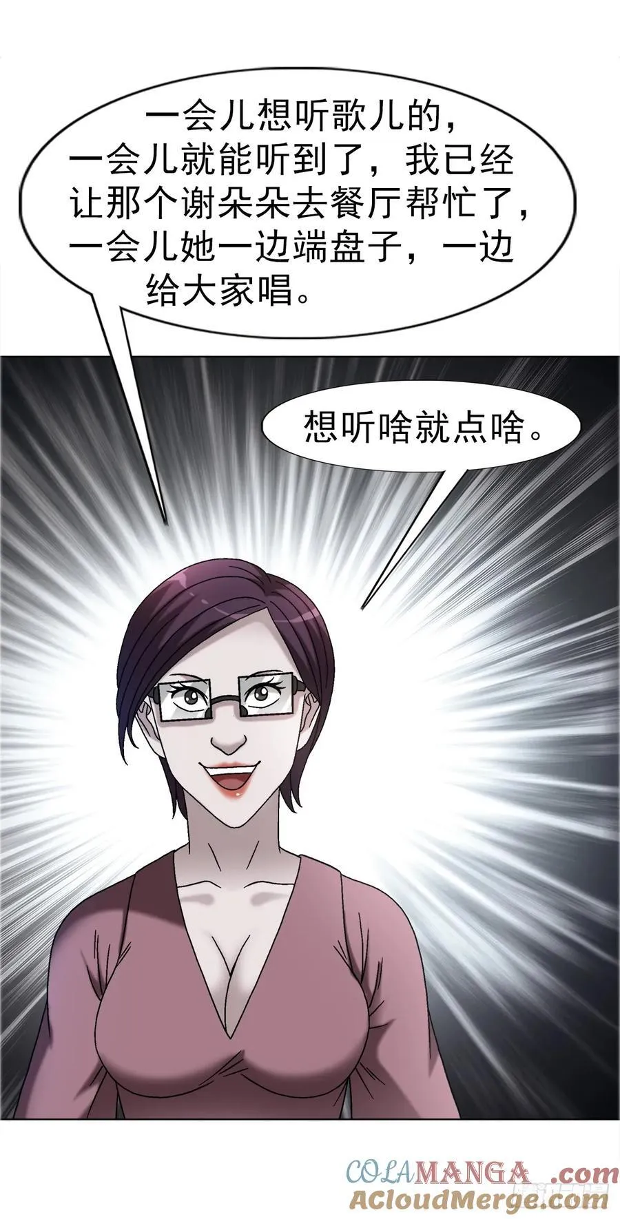 1672 霸道女总裁 第13页