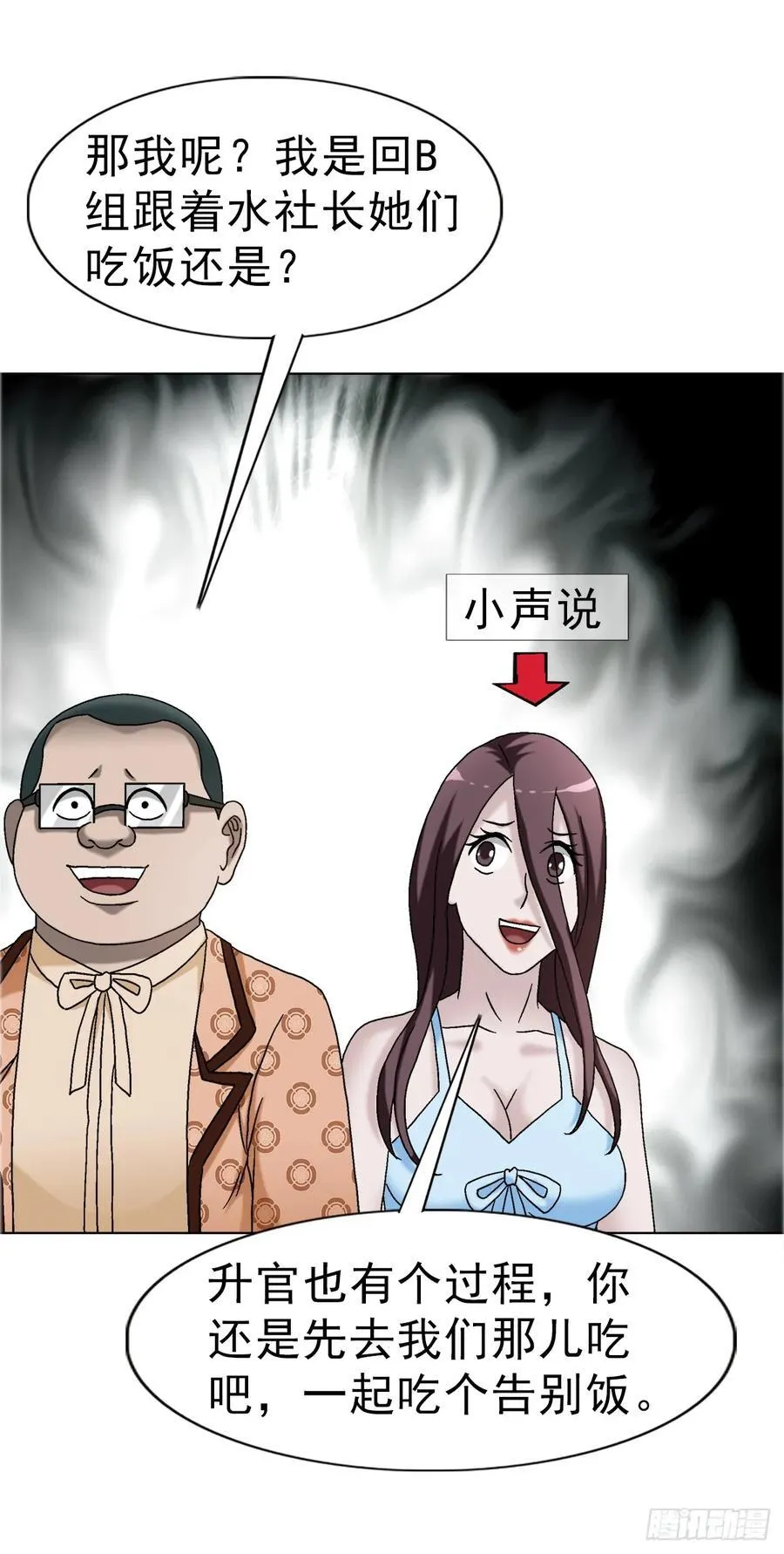 1672 霸道女总裁 第17页