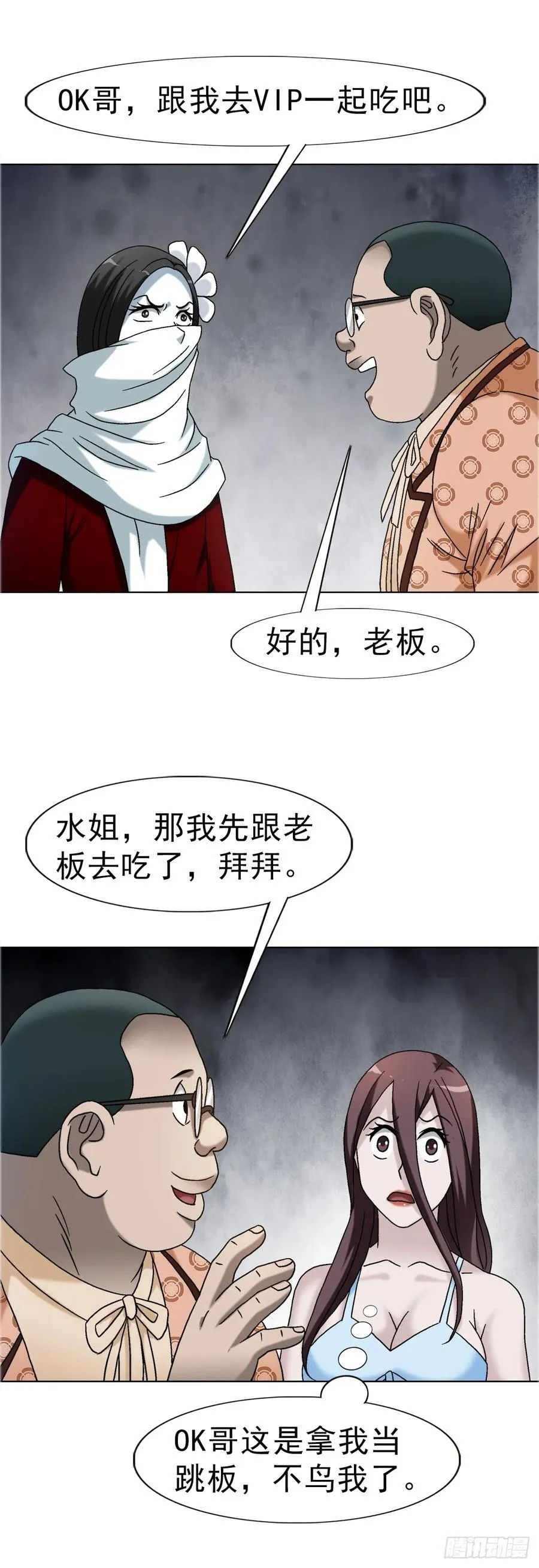 1672 霸道女总裁 第18页