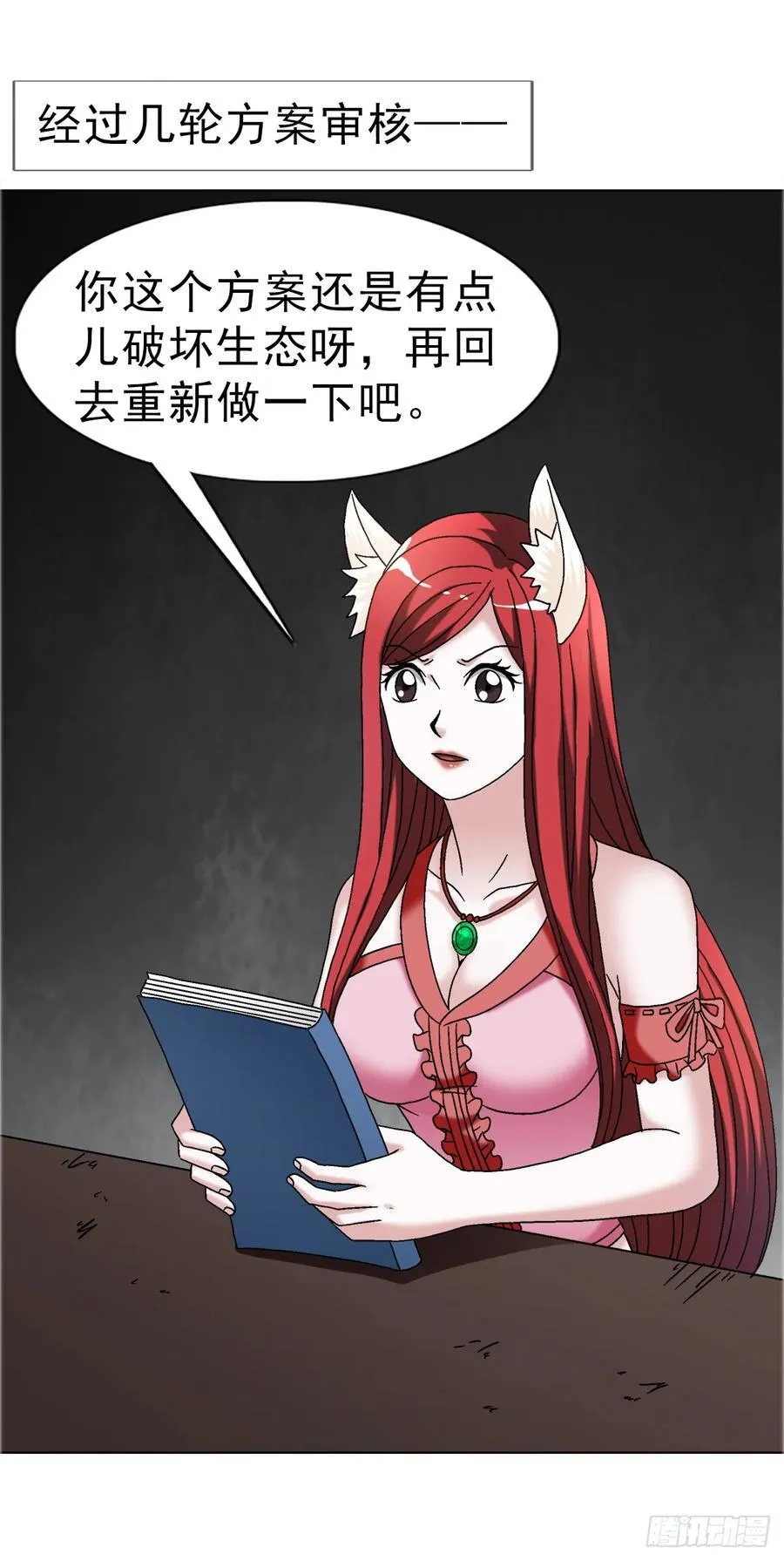 1672 霸道女总裁 第20页