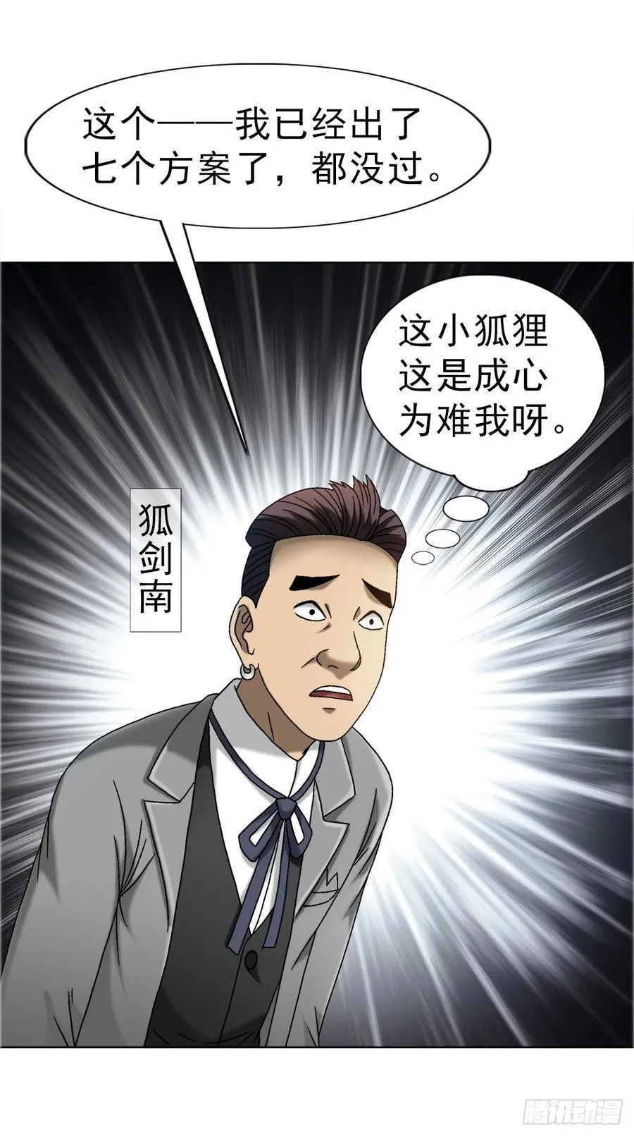1672 霸道女总裁 第21页
