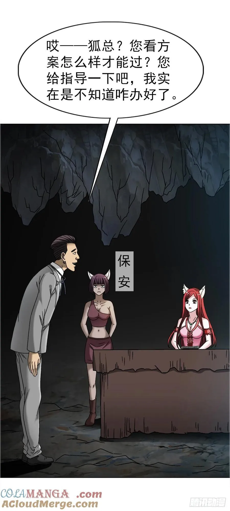 1672 霸道女总裁 第22页