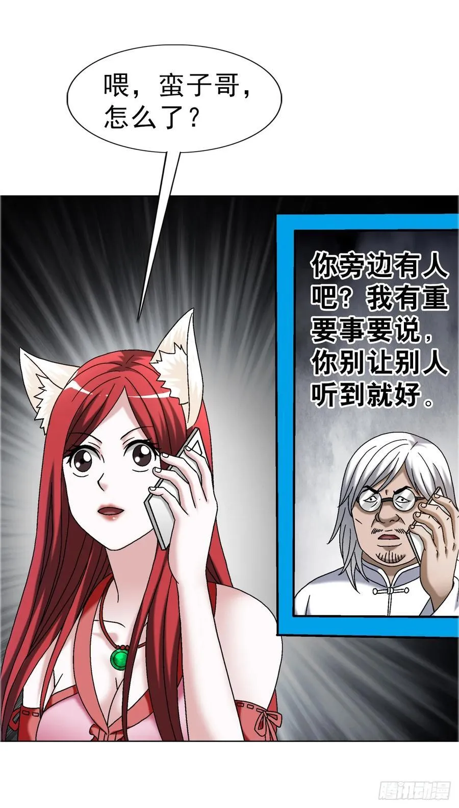1672 霸道女总裁 第24页