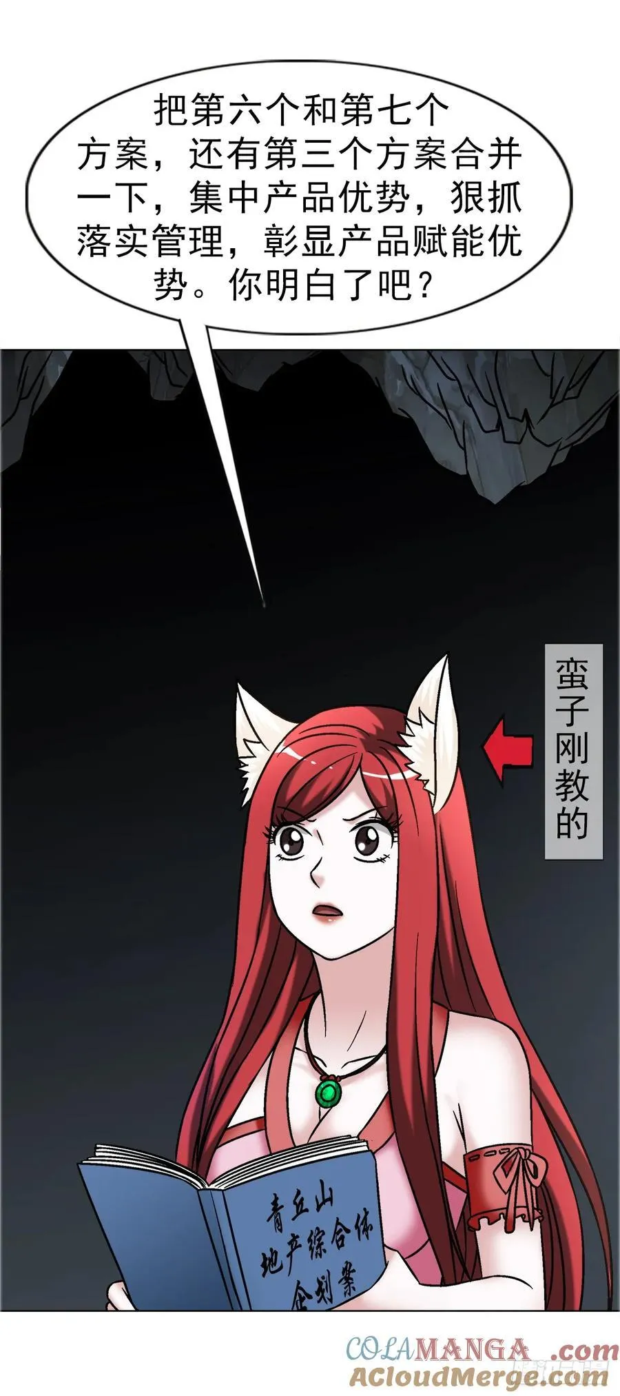 1672 霸道女总裁 第28页