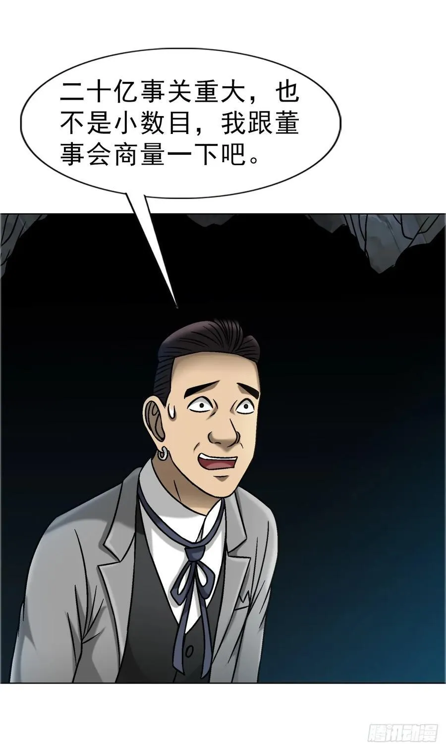 1672 霸道女总裁 第36页