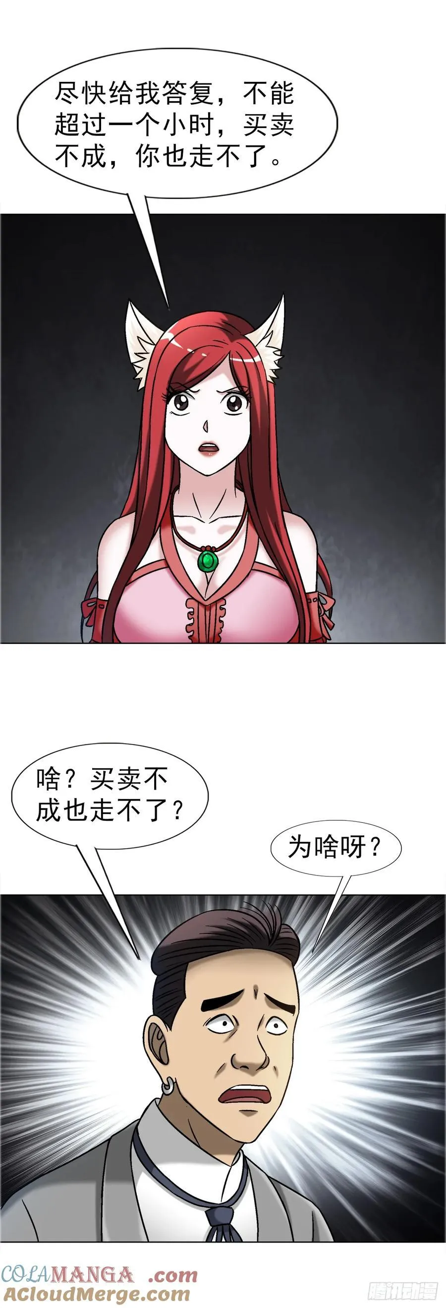 1672 霸道女总裁 第37页