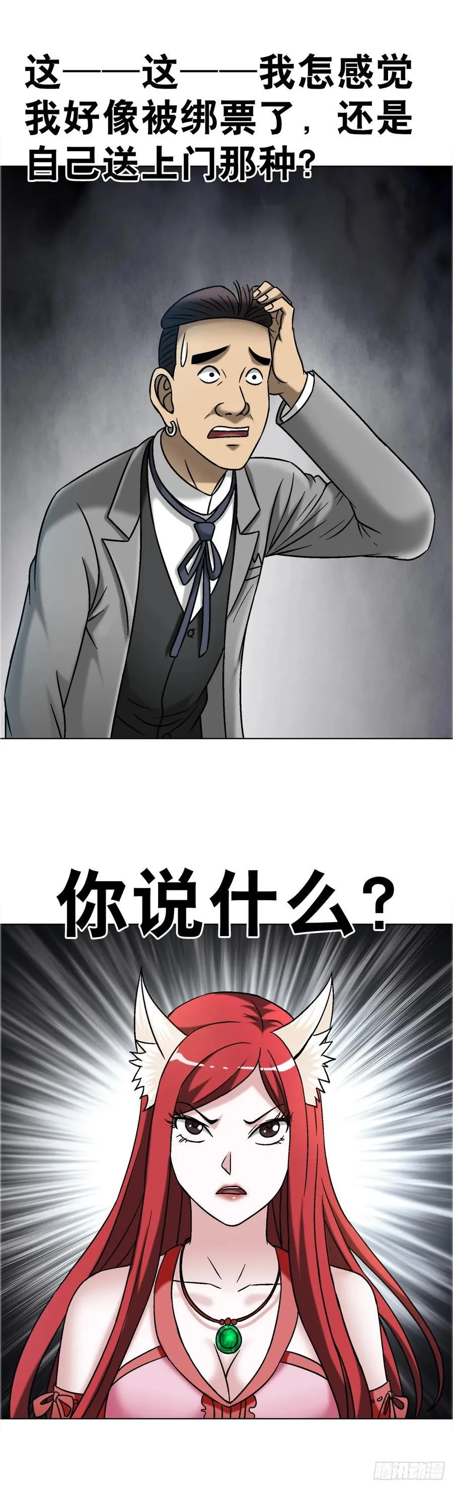 1672 霸道女总裁 第39页
