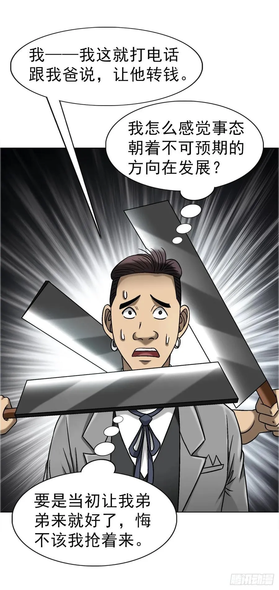 1672 霸道女总裁 第42页