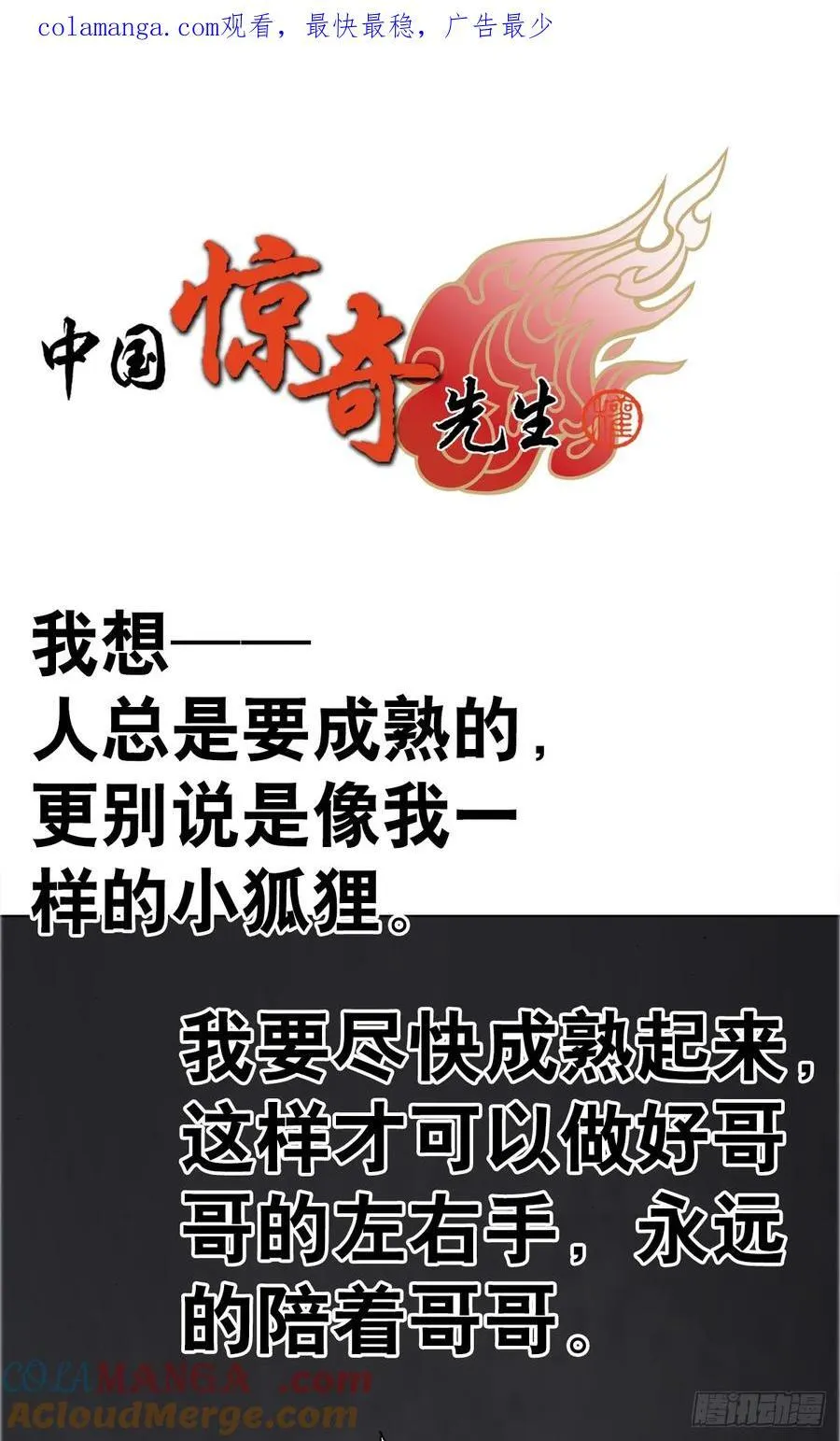 1673 中计 第1页