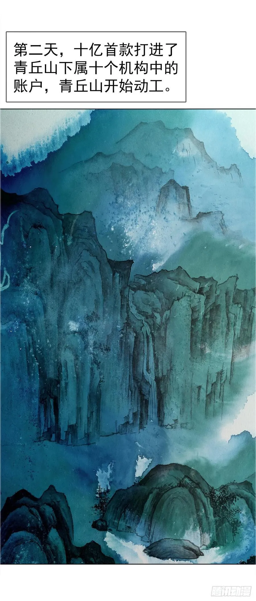 1673 中计 第3页