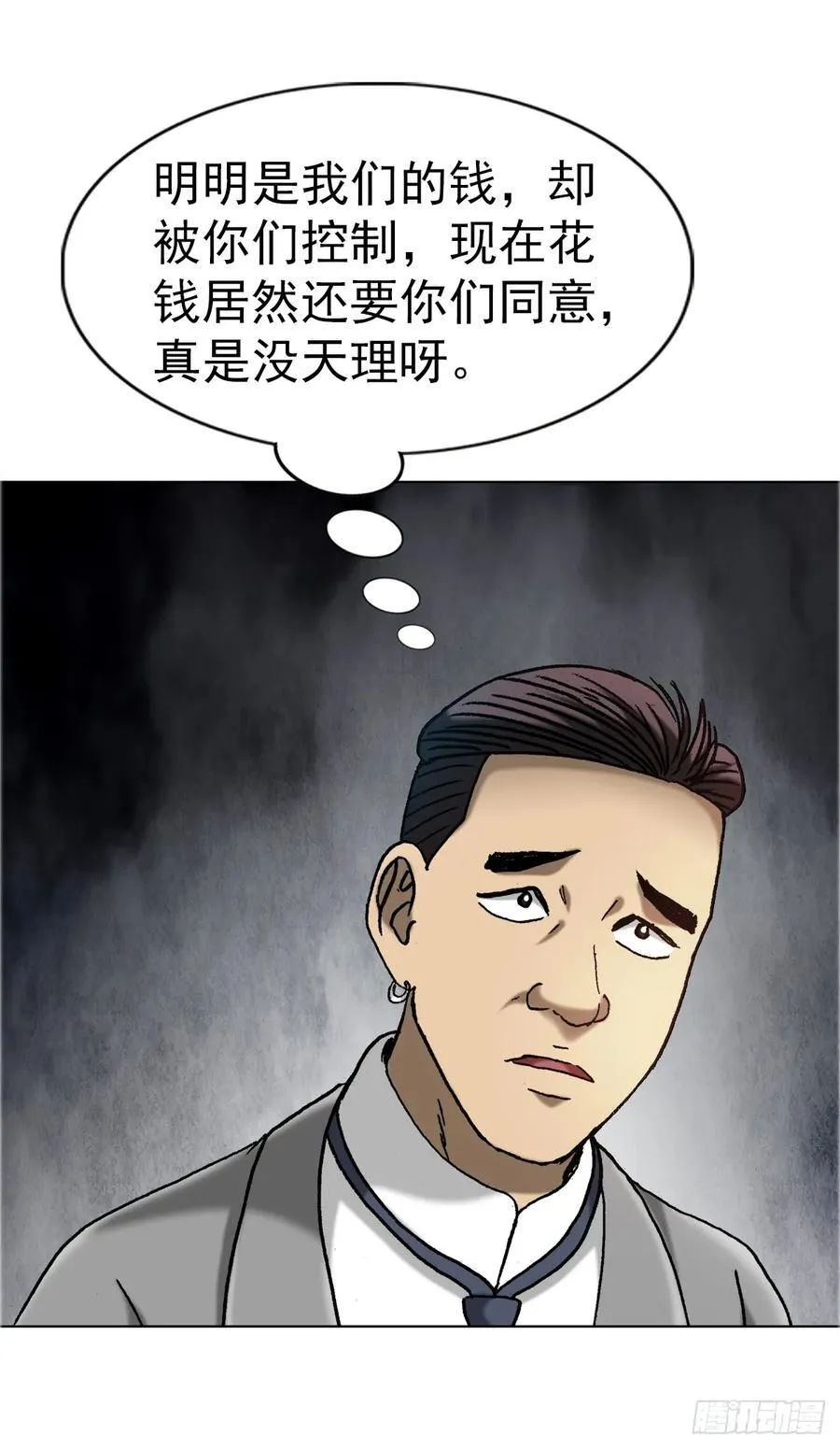 1673 中计 第6页