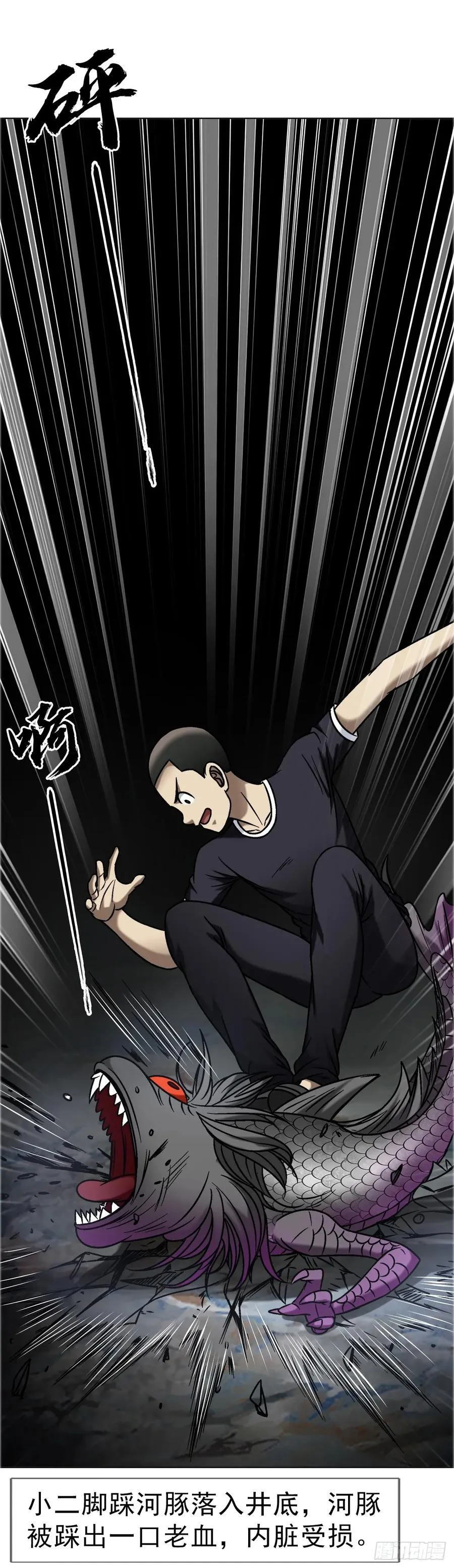 1673 中计 第11页