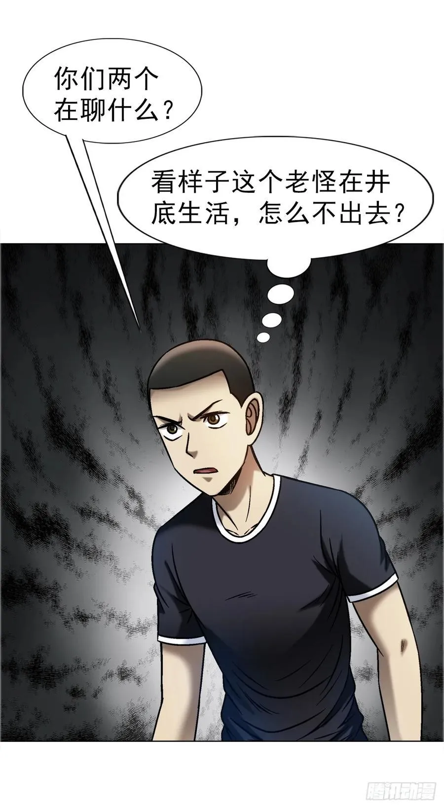 1673 中计 第18页