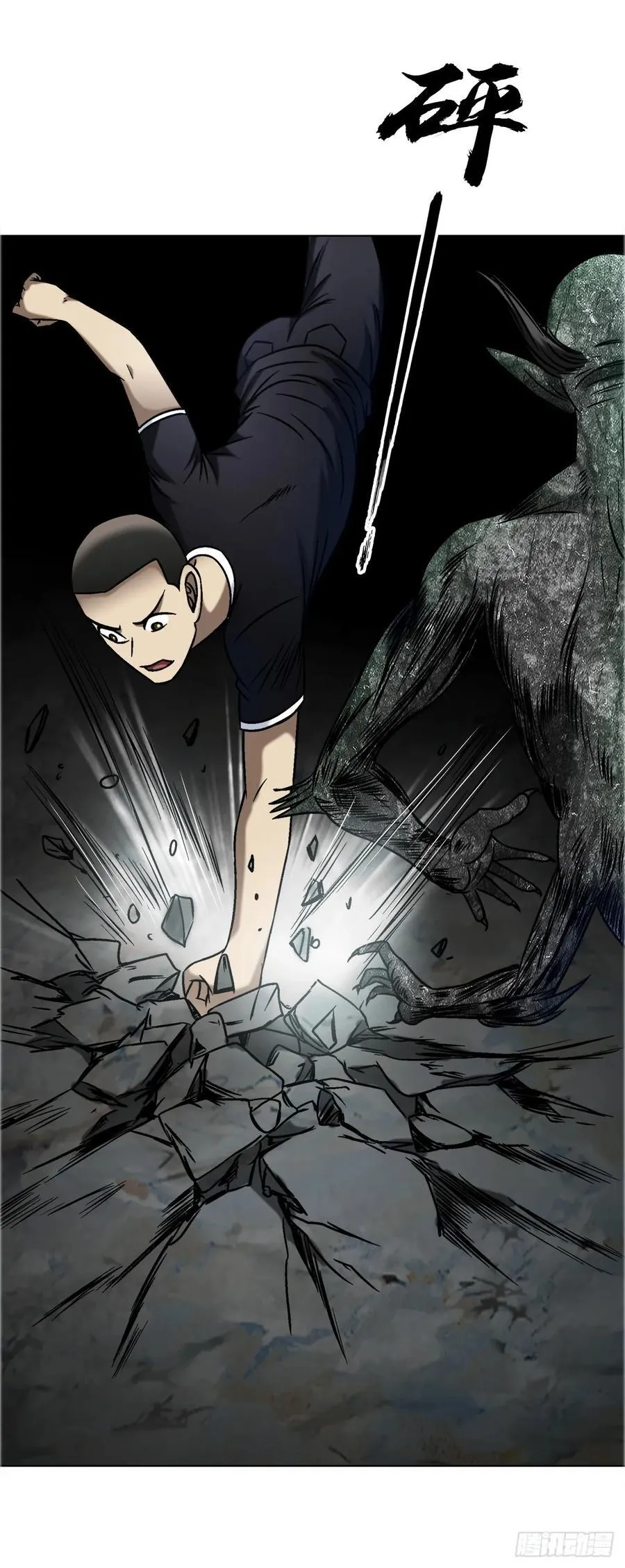 1673 中计 第21页