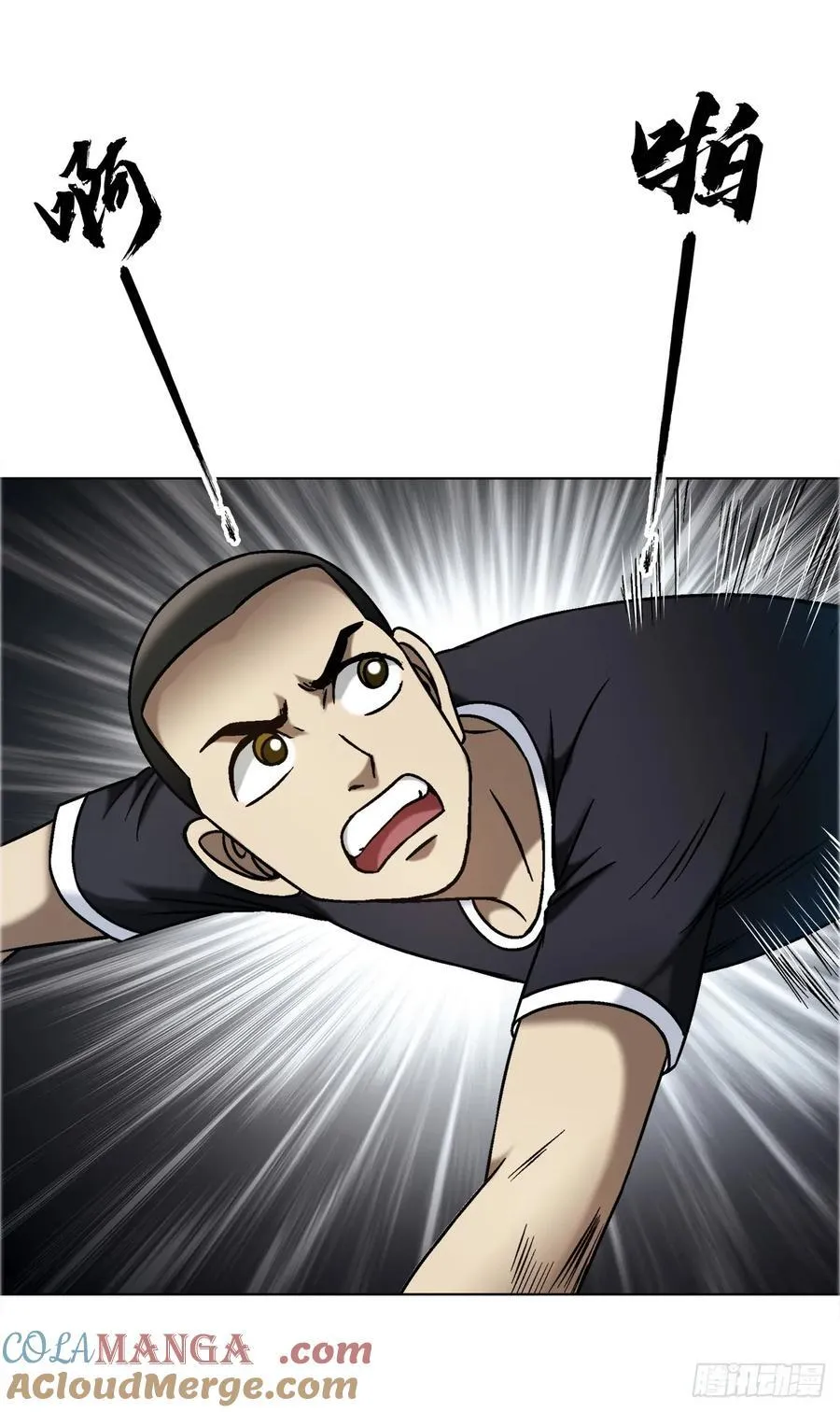 1673 中计 第22页