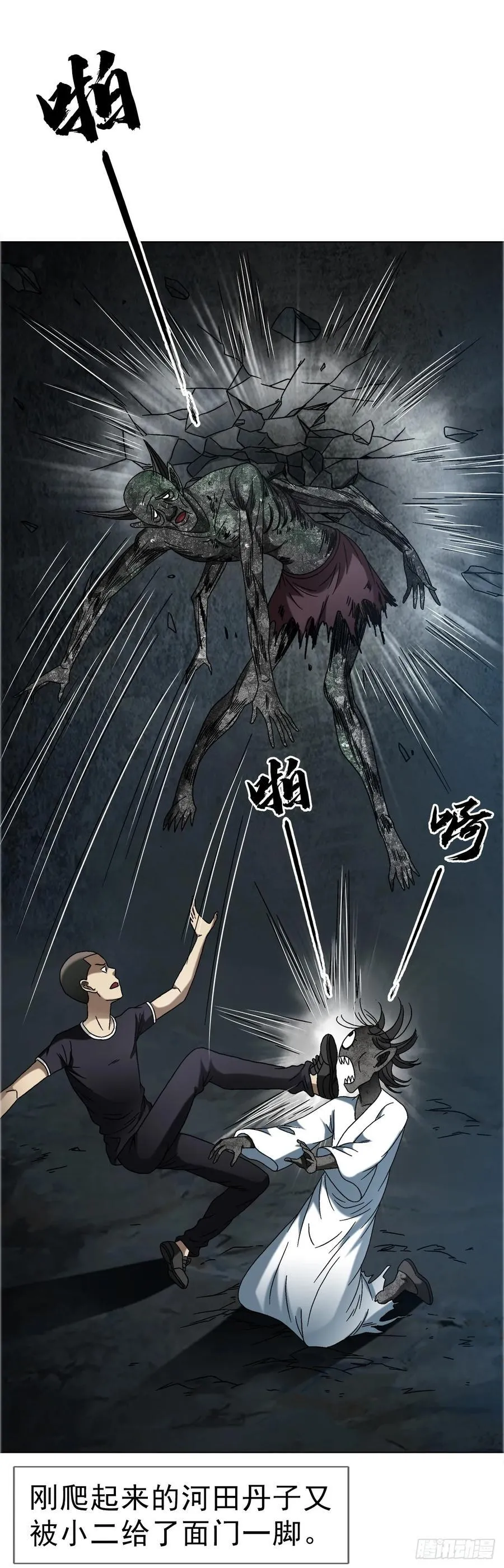 1673 中计 第26页