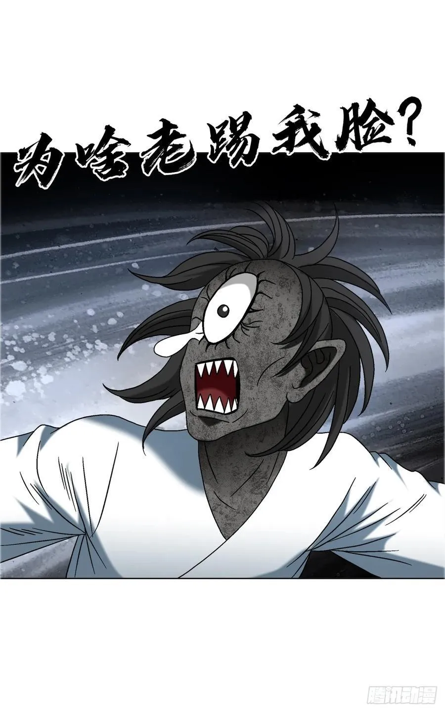 1673 中计 第27页