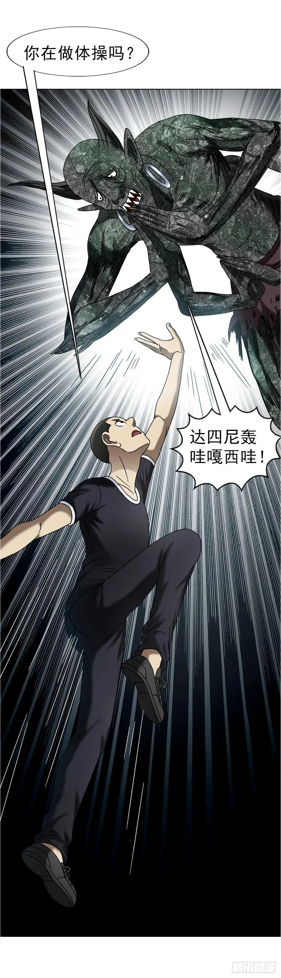 1673 中计 第30页