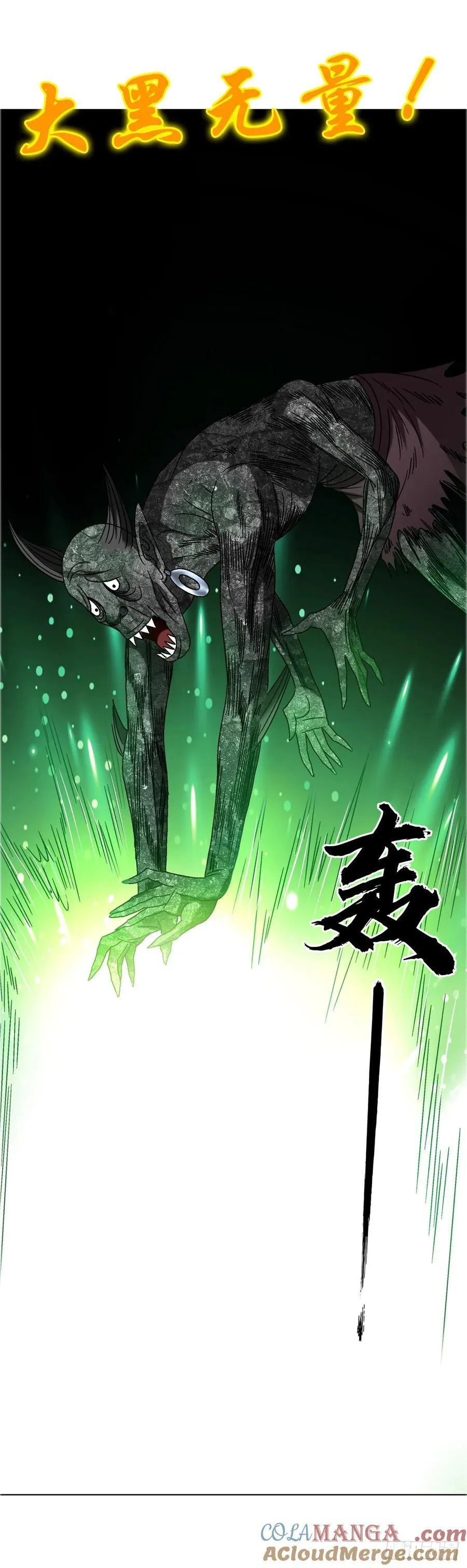 1673 中计 第31页