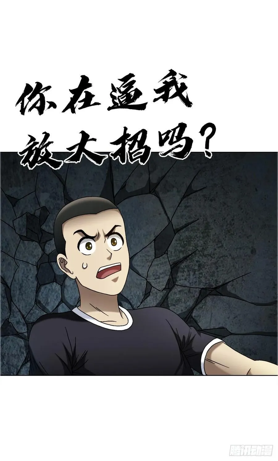 1673 中计 第33页