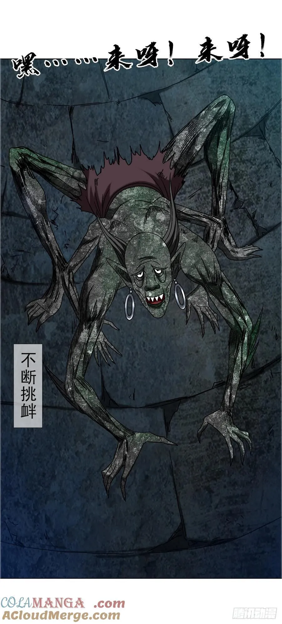 1673 中计 第37页