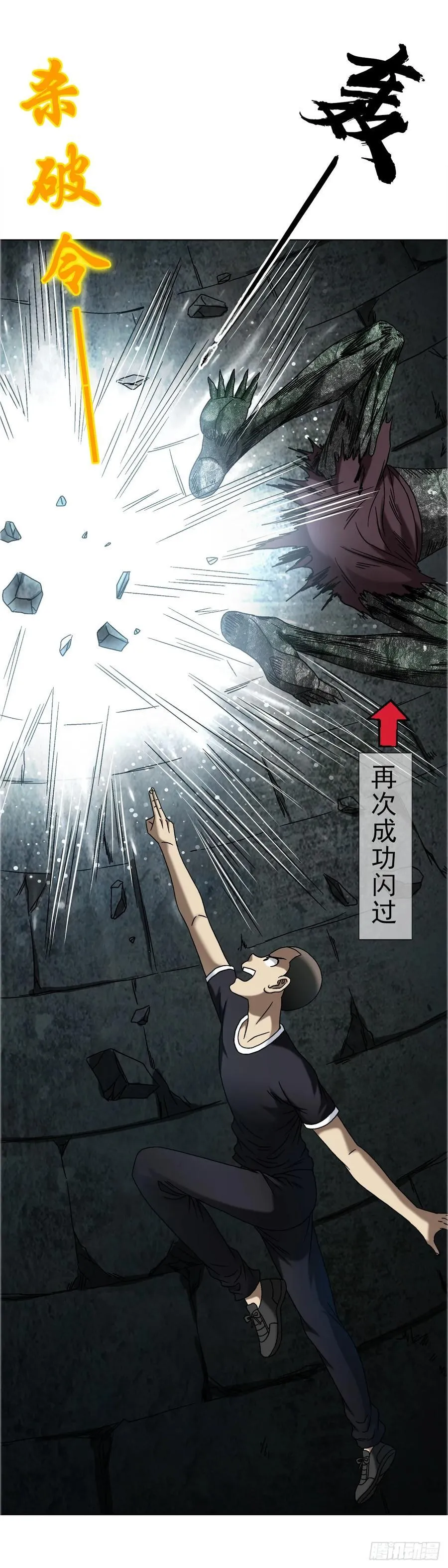 1673 中计 第38页