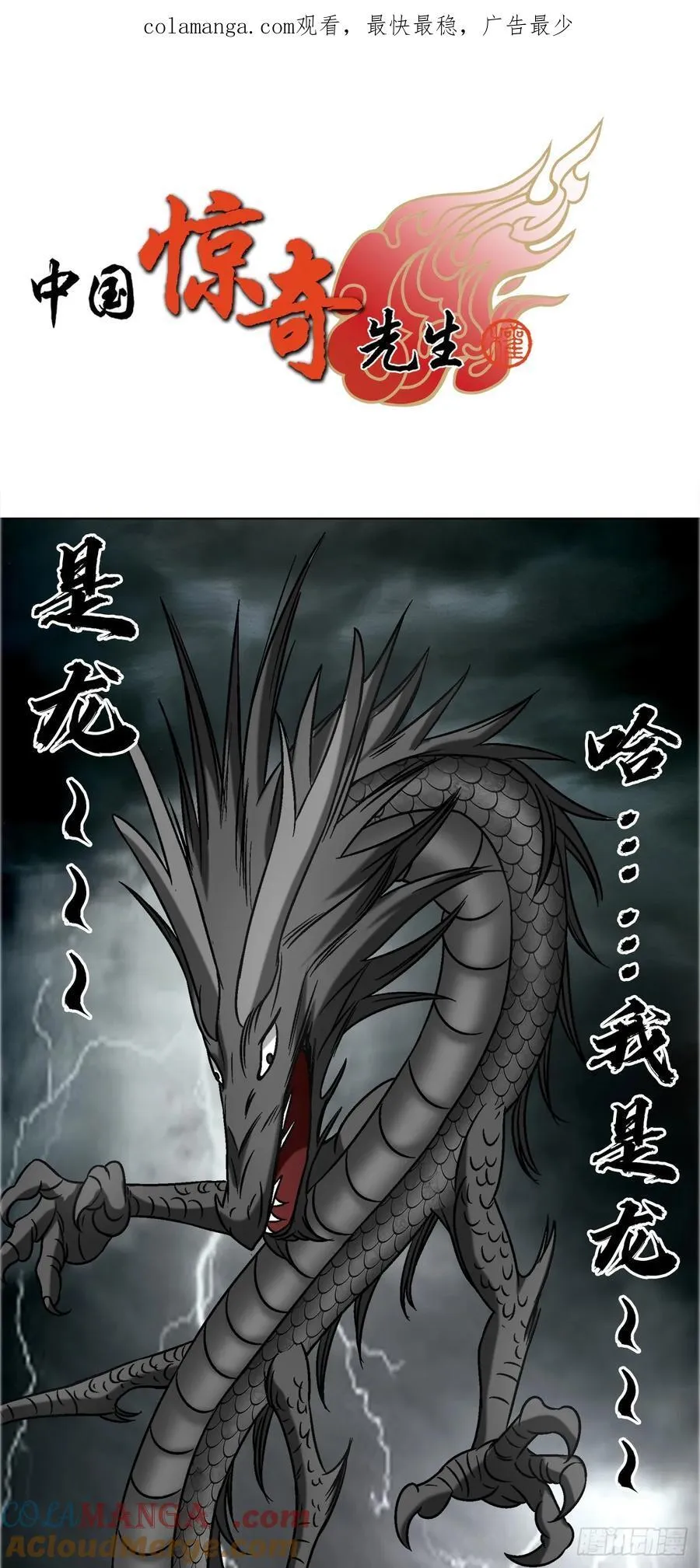 1674 妖兽出笼 第1页