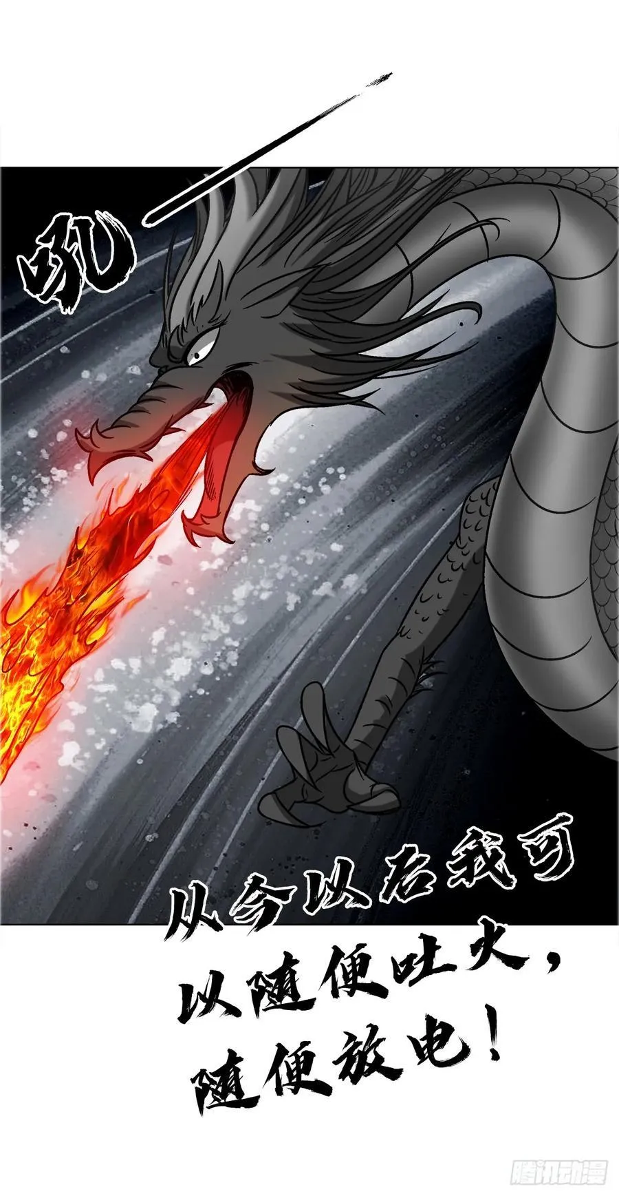 1674 妖兽出笼 第5页