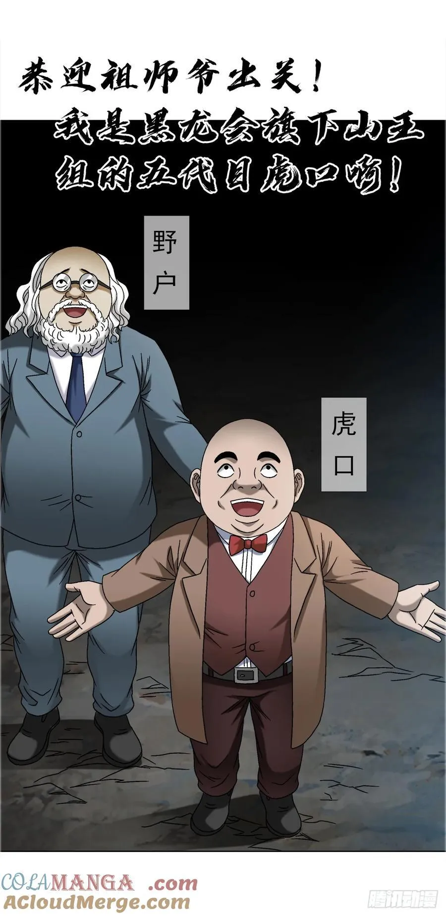1674 妖兽出笼 第10页