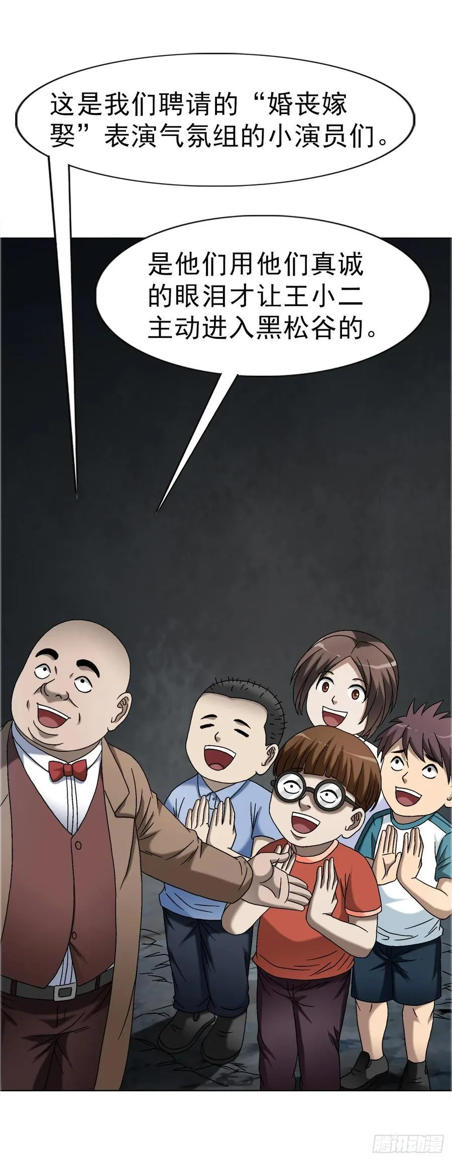 1674 妖兽出笼 第12页